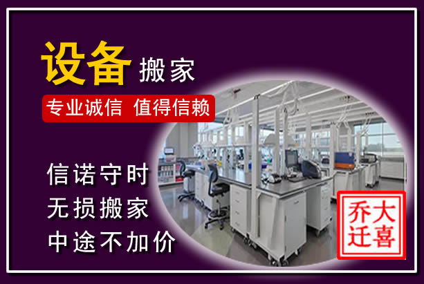 薛城仪器设备搬运